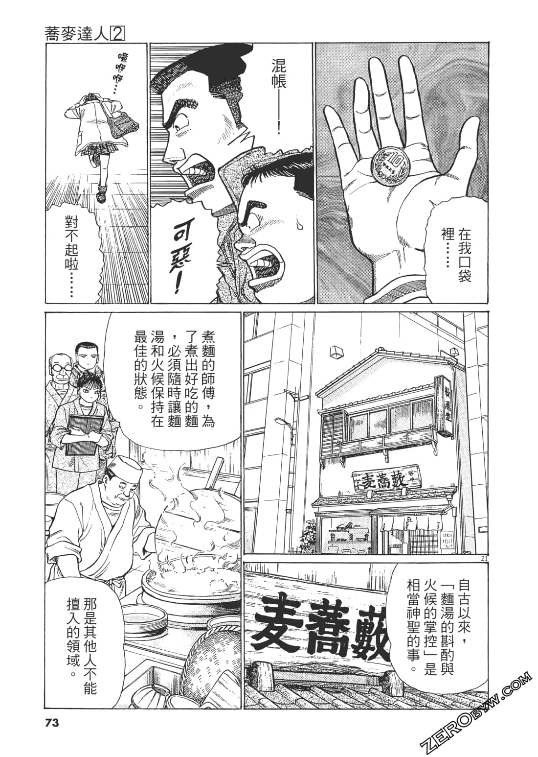 Page 70