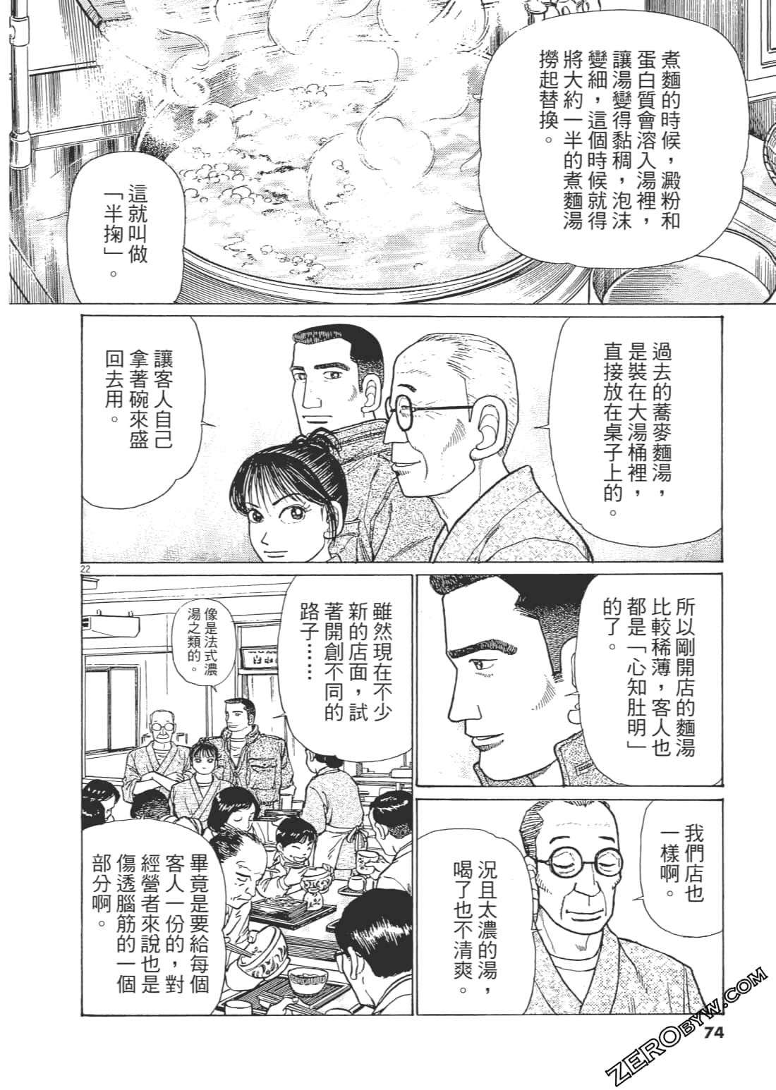 Page 71