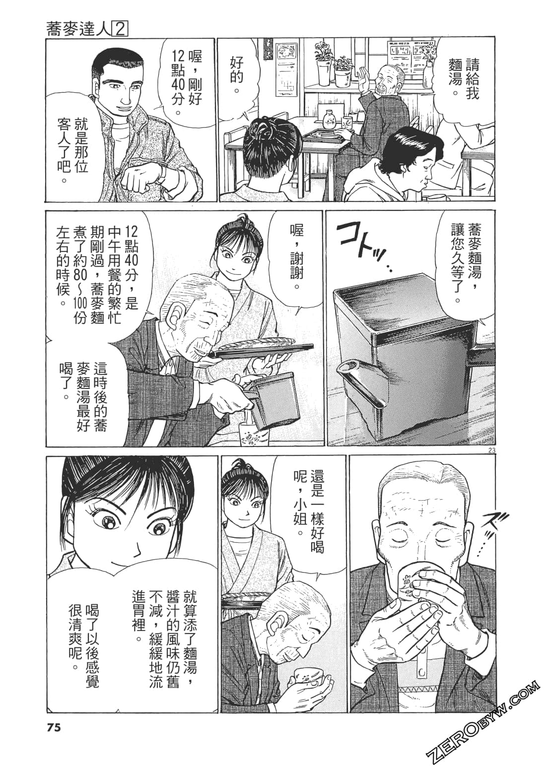 Page 72