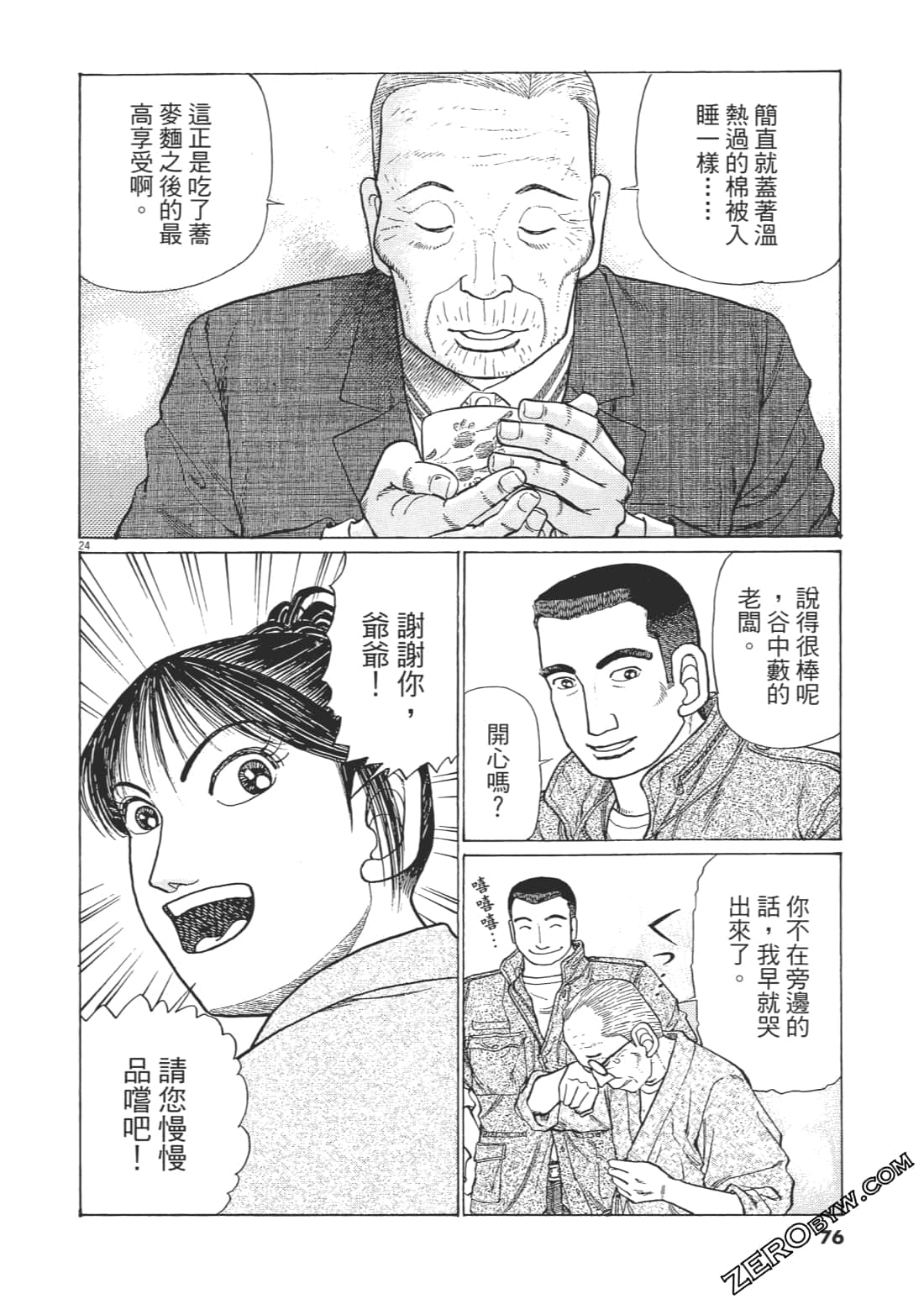 Page 73