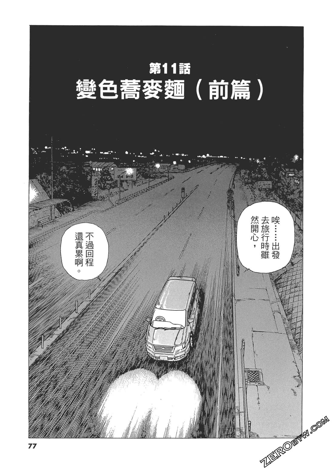 Page 74