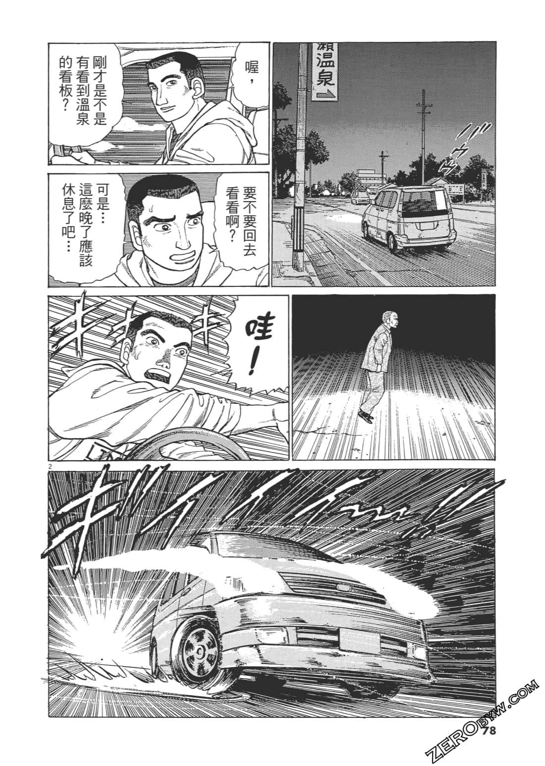 Page 75