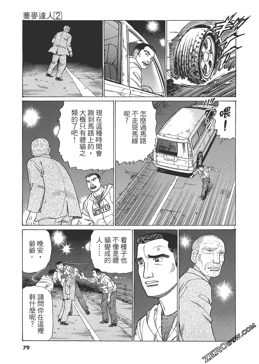 Page 76
