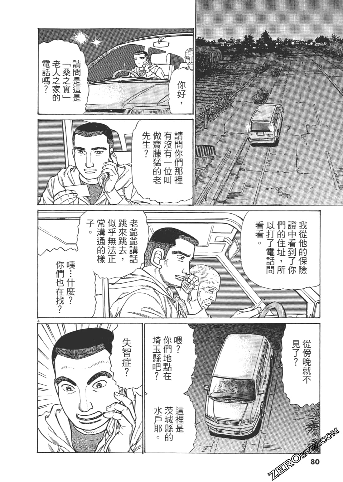 Page 77