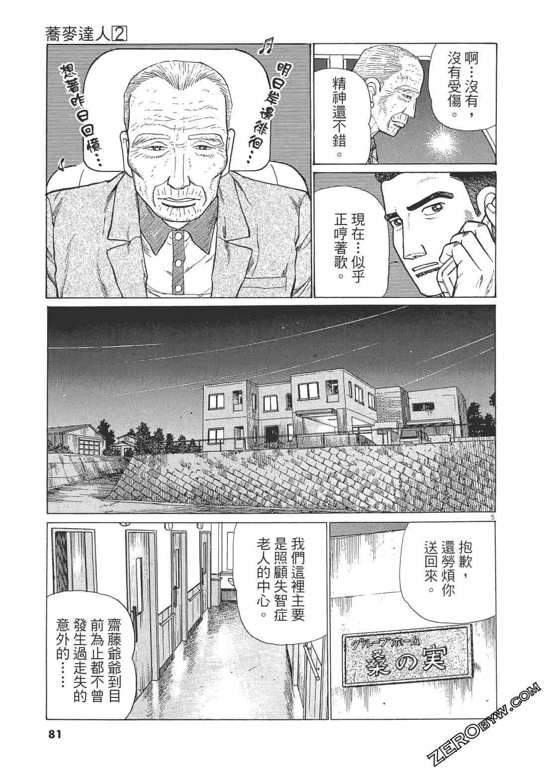 Page 78