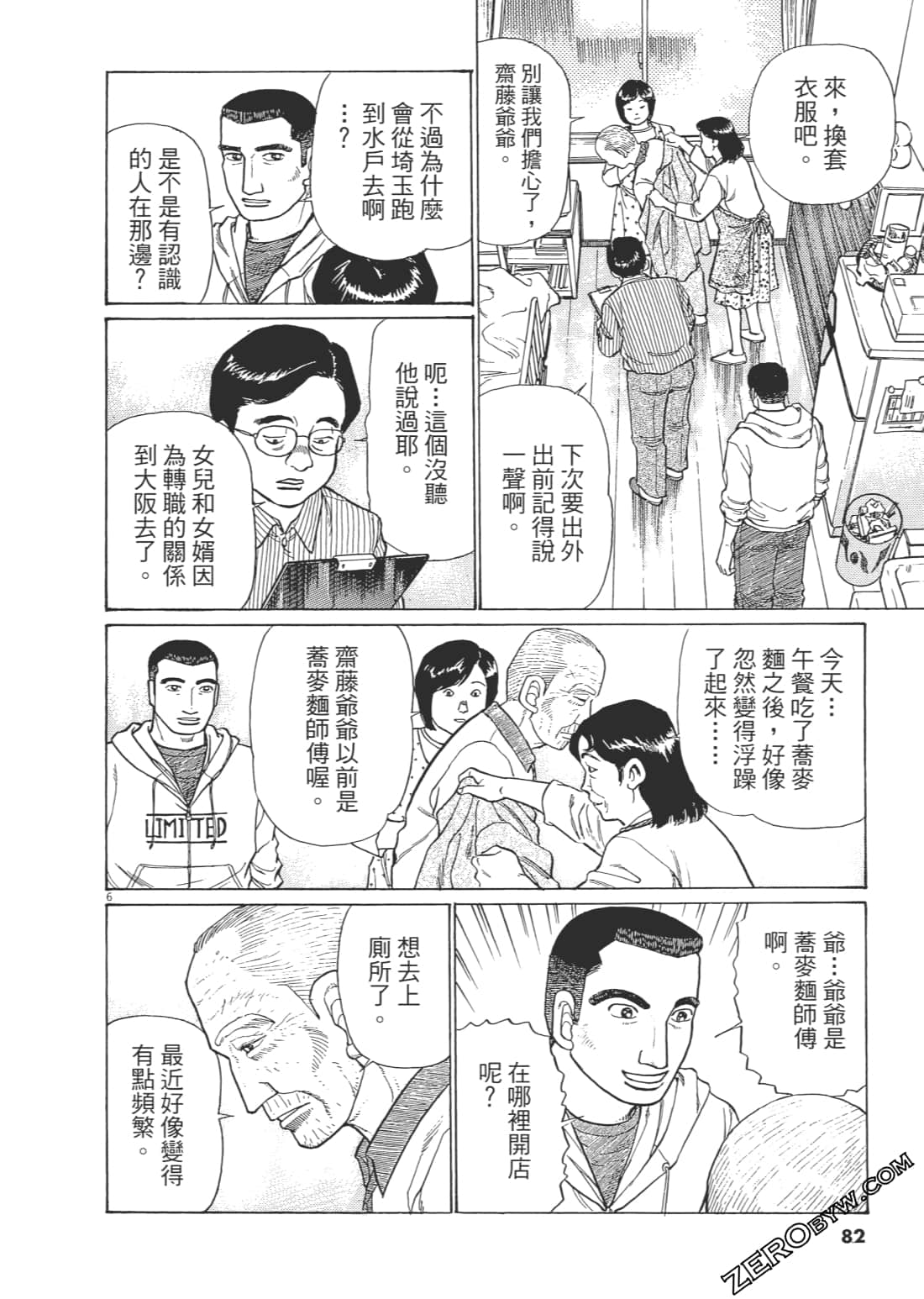 Page 79
