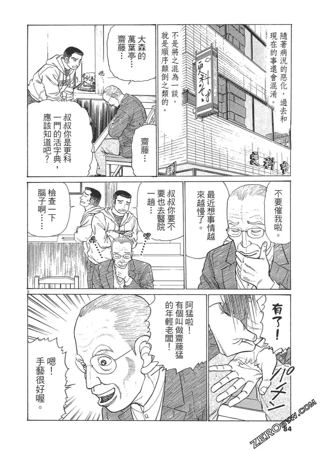 Page 81
