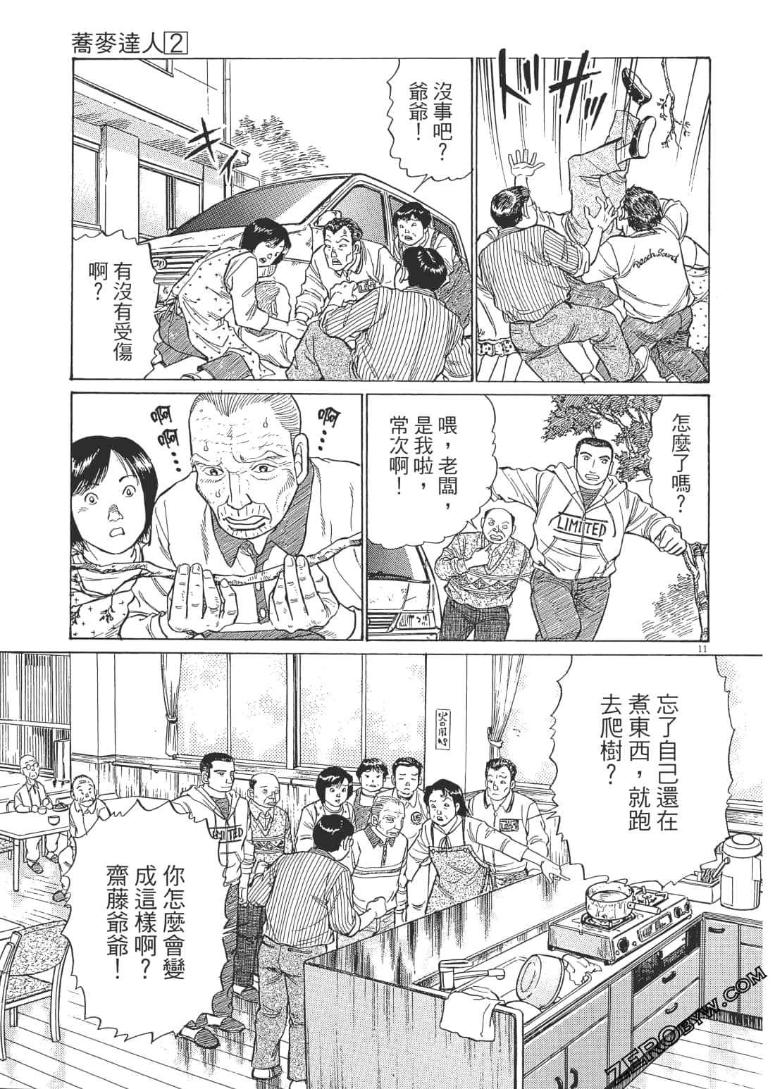 Page 84