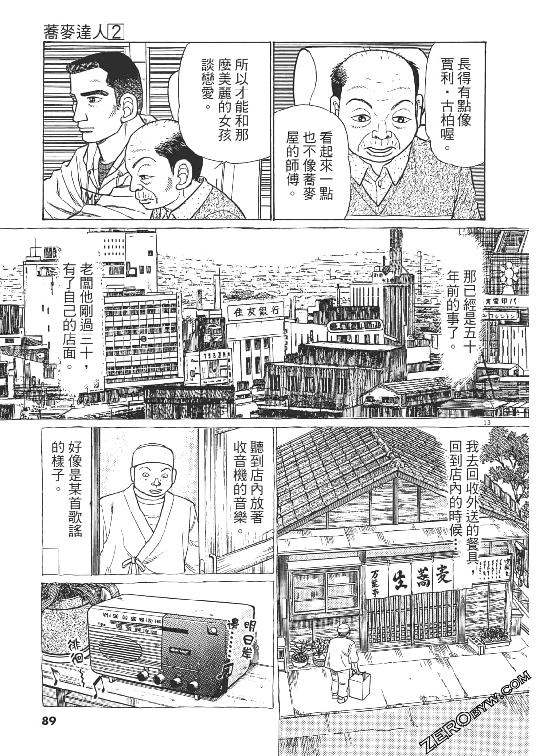 Page 86