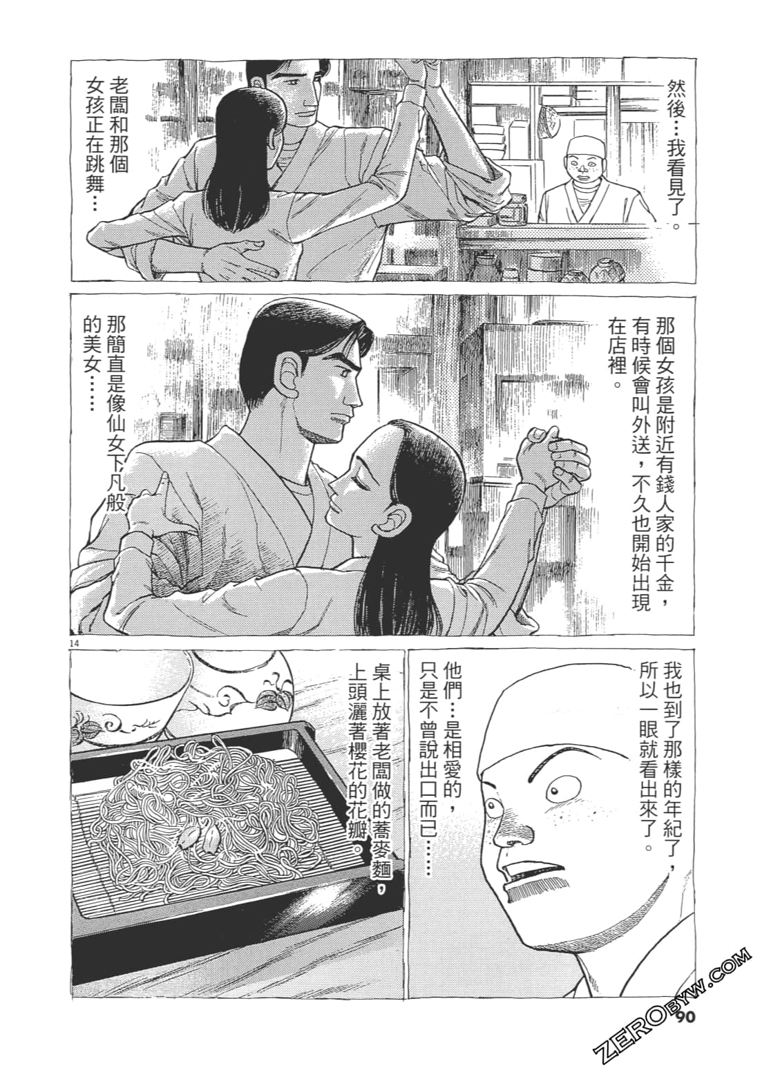 Page 87
