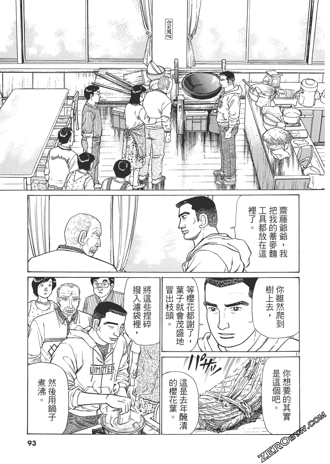 Page 90