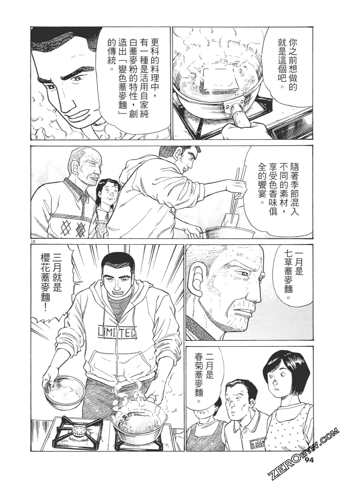 Page 91