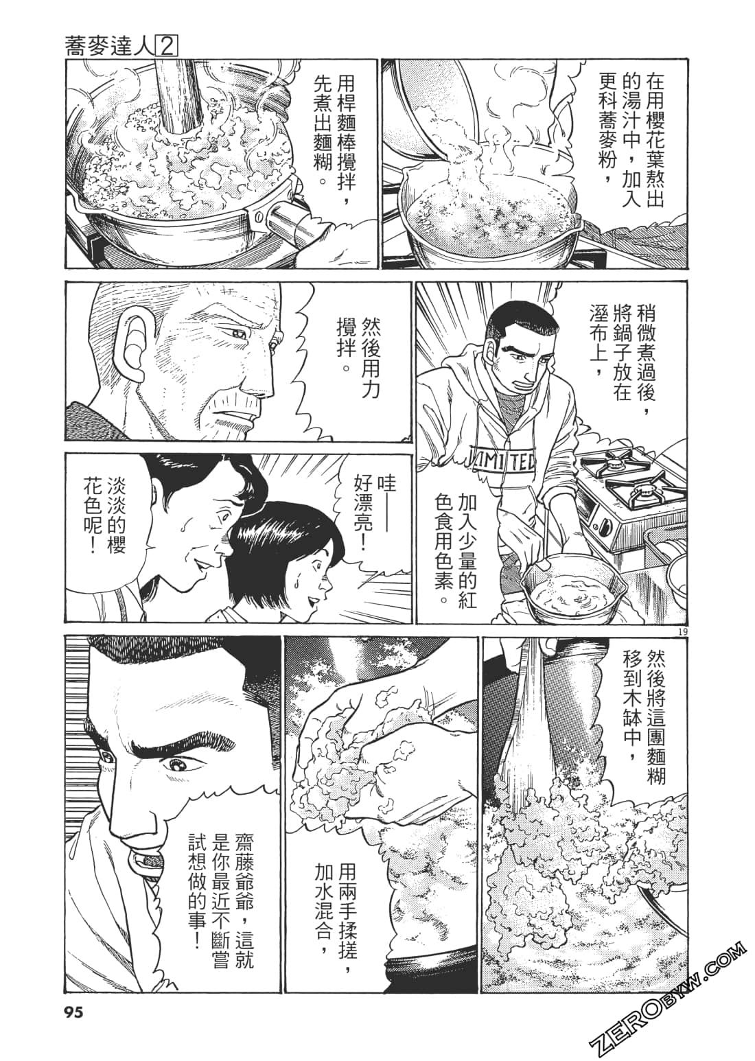 Page 92