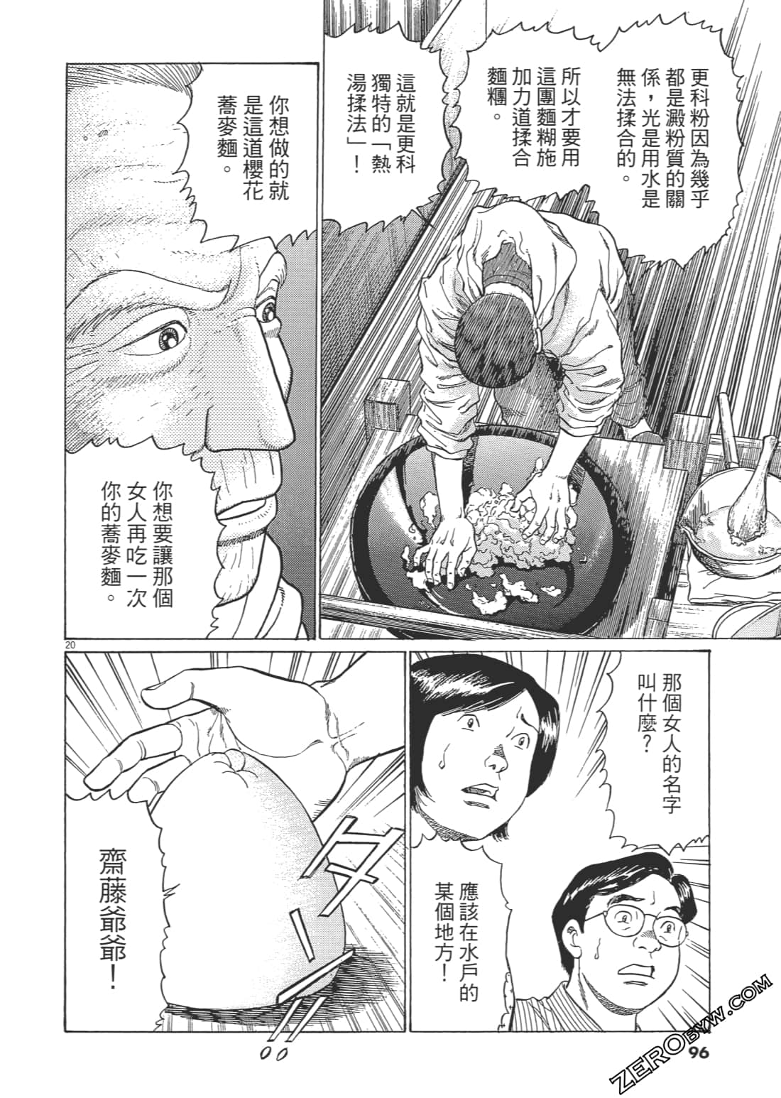 Page 93
