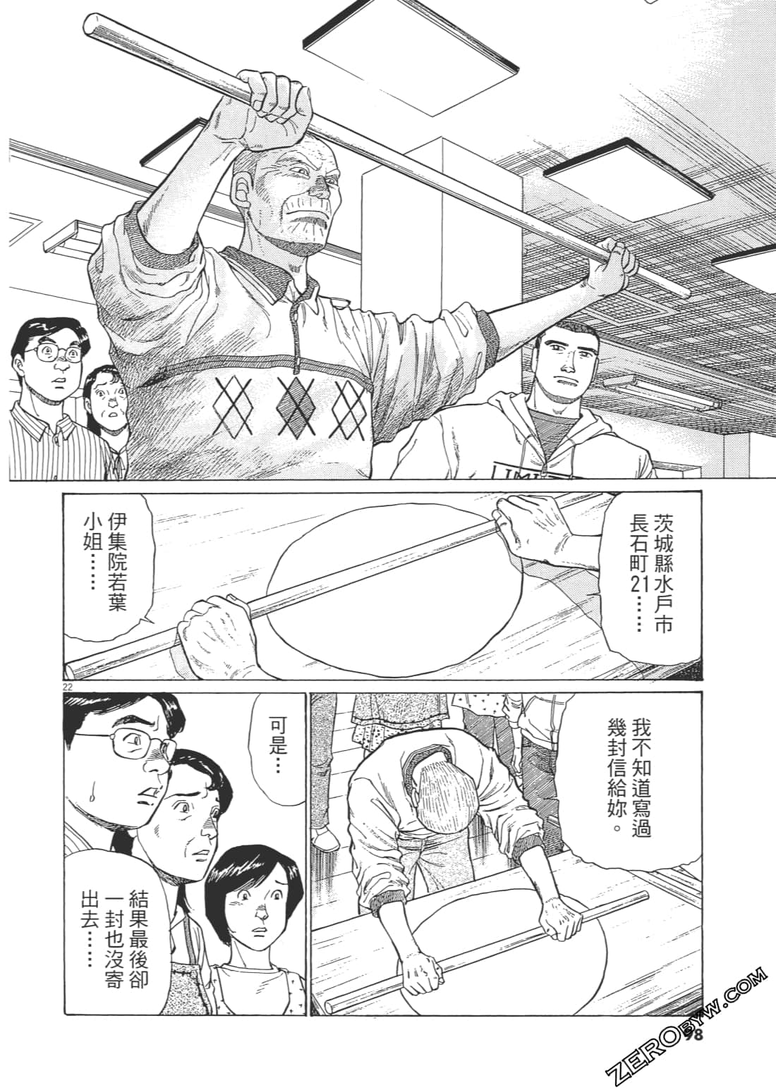 Page 95