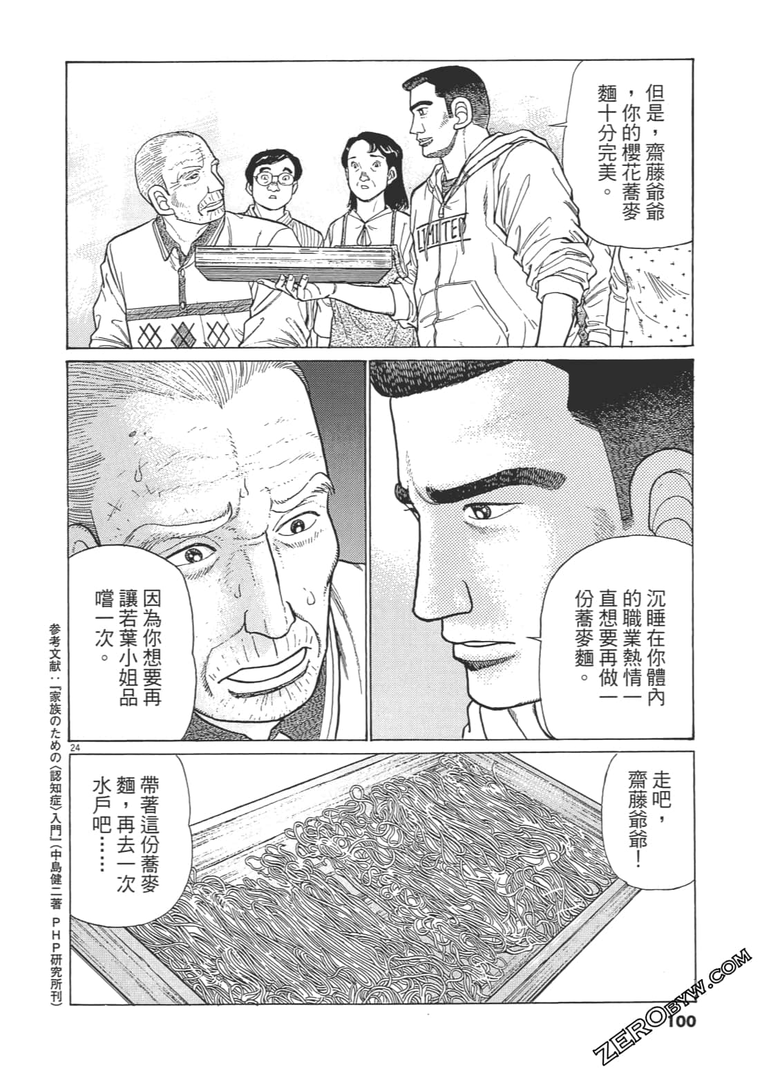 Page 97