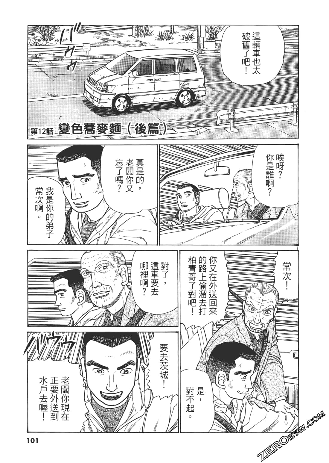 Page 98