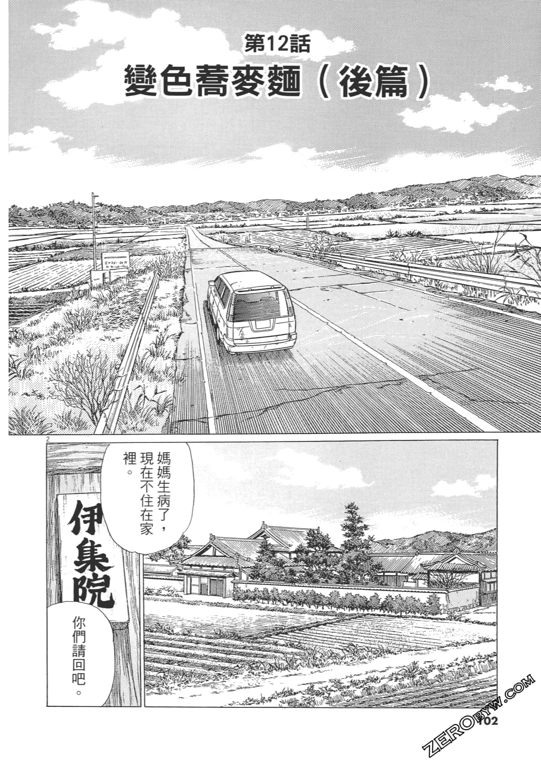 Page 99