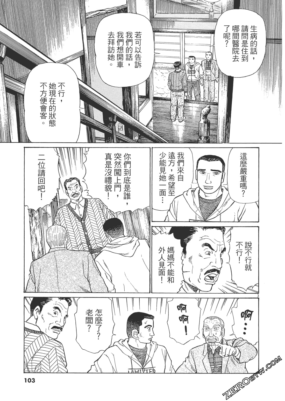 Page 100