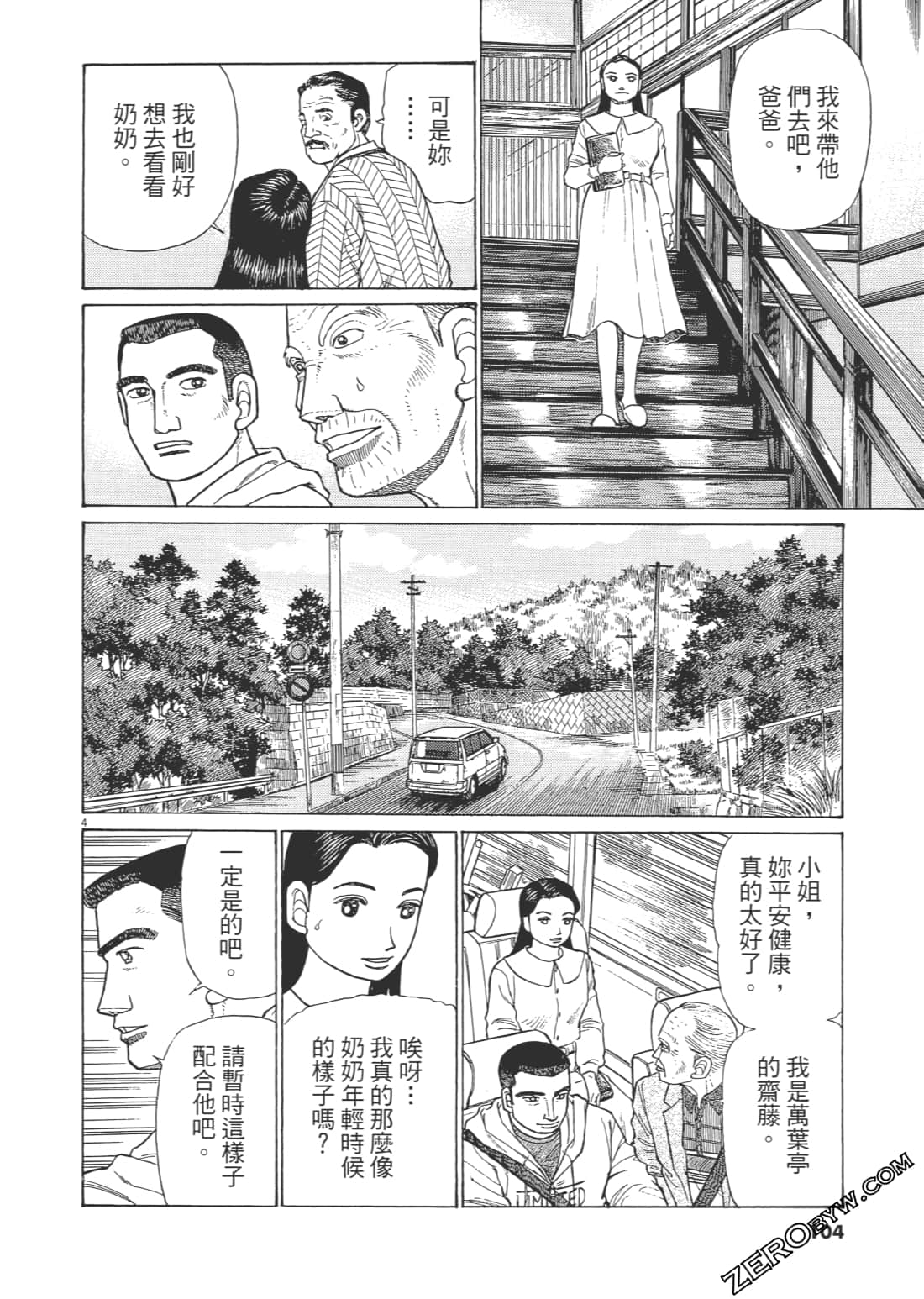Page 101