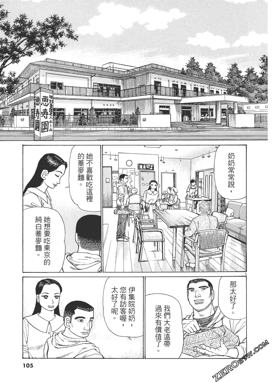 Page 102