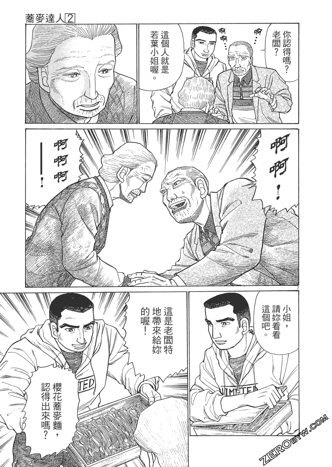 Page 104