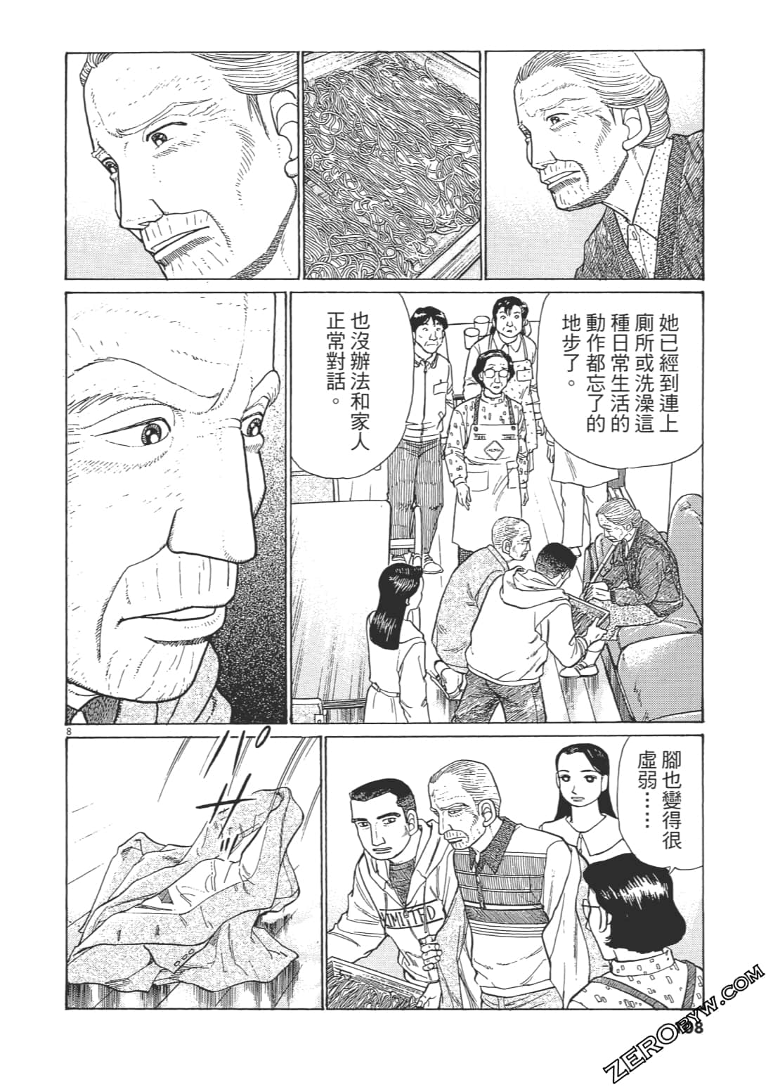 Page 105