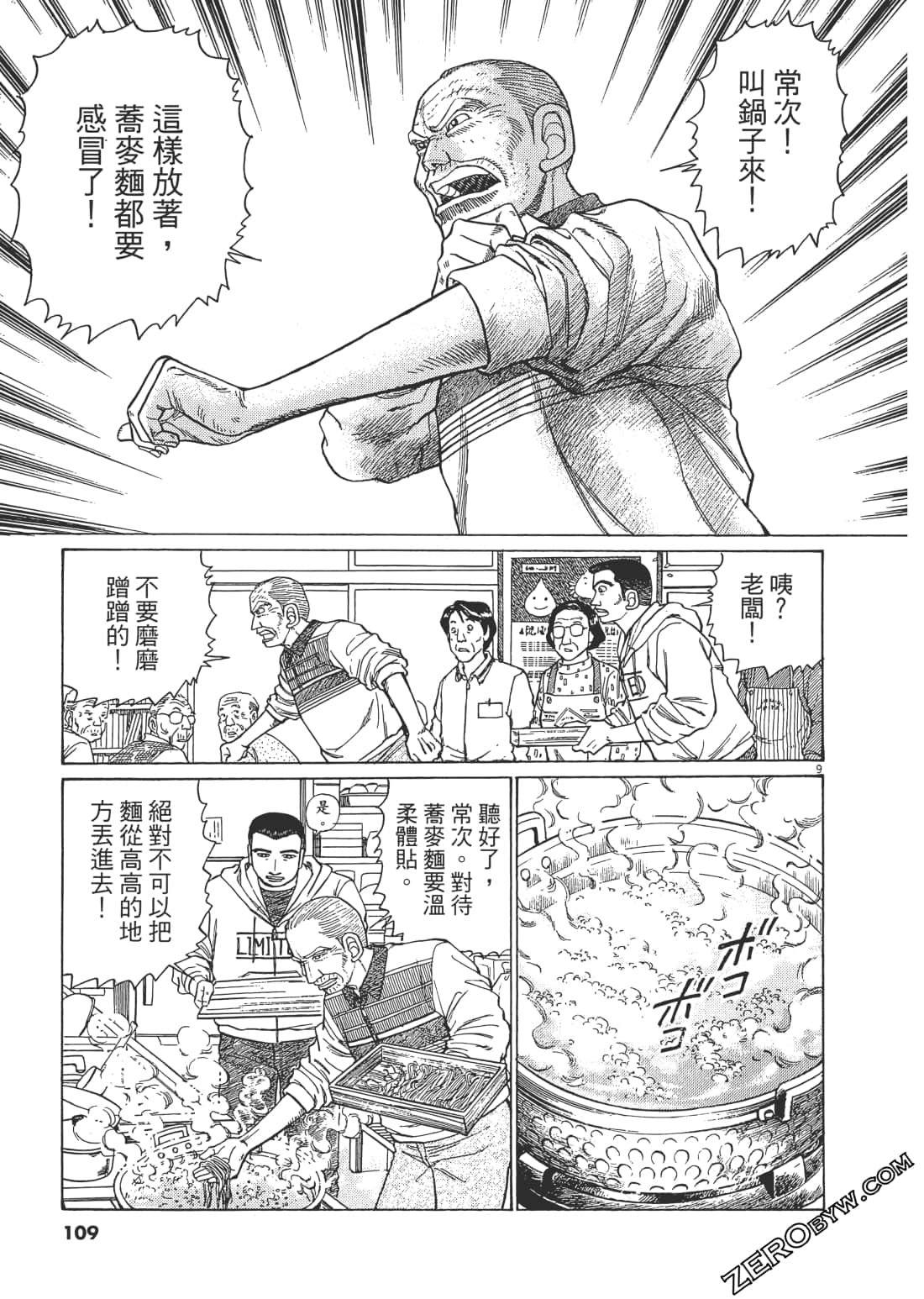 Page 106