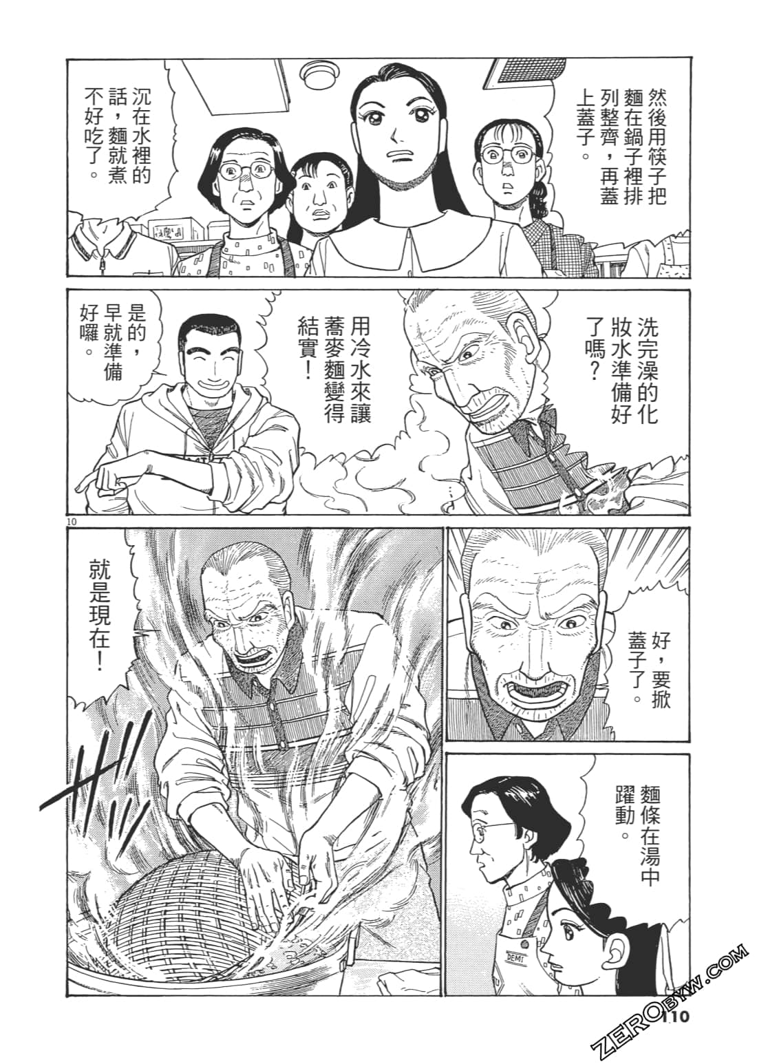 Page 107