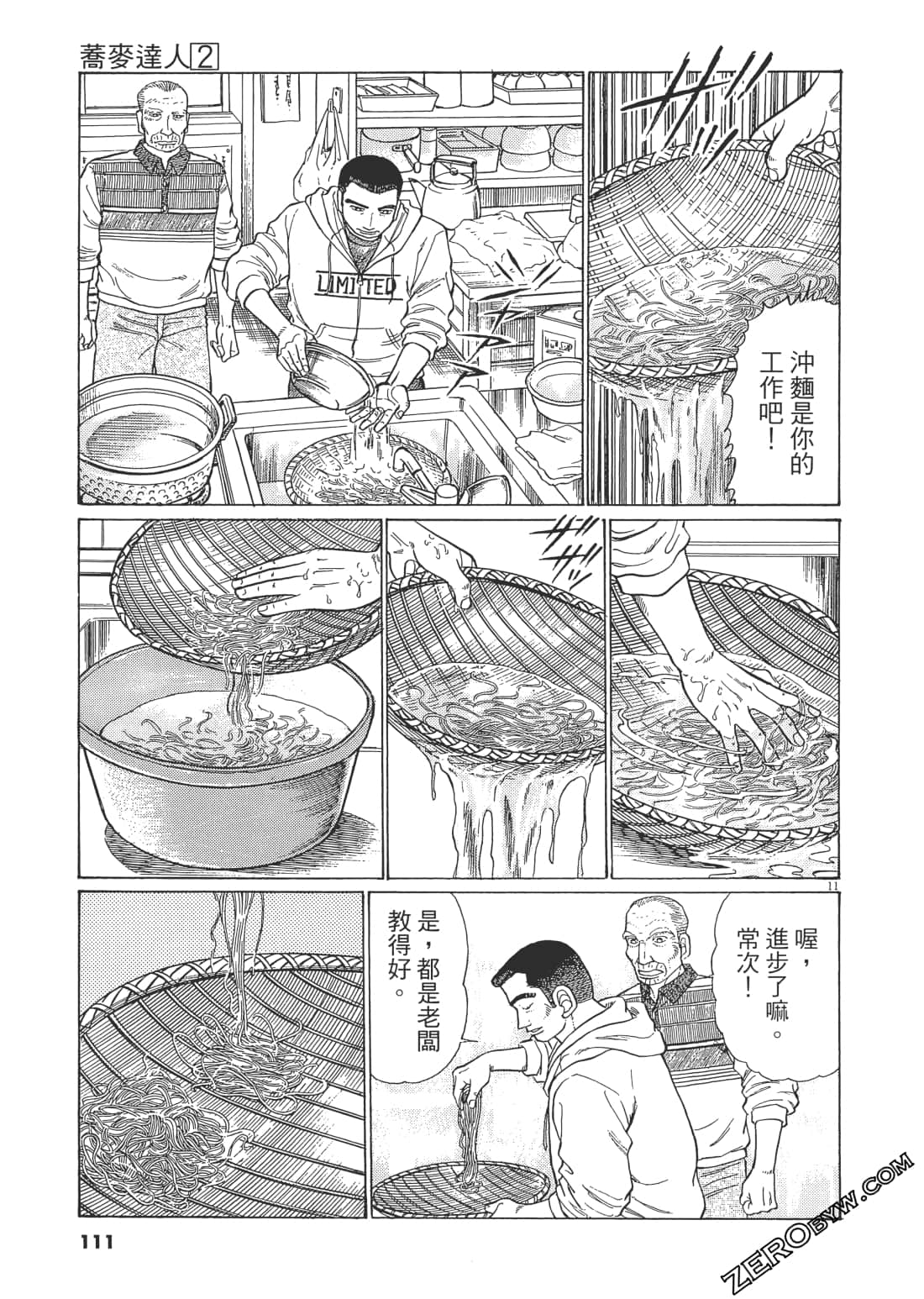 Page 108