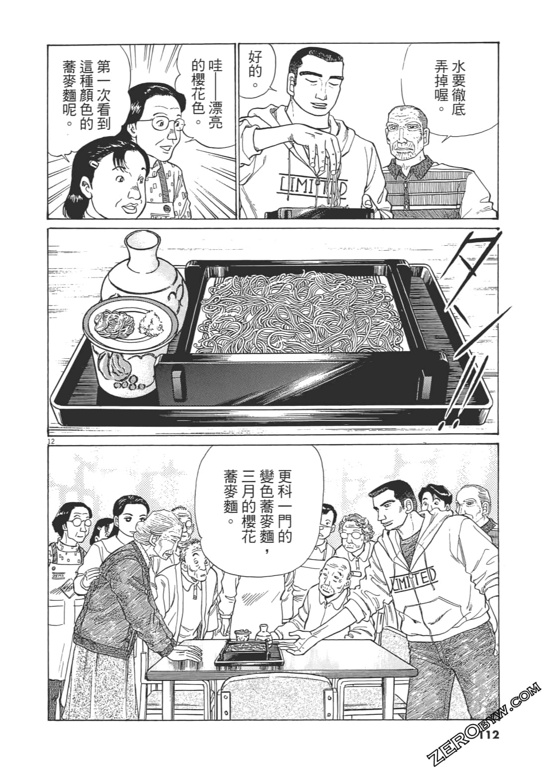 Page 109