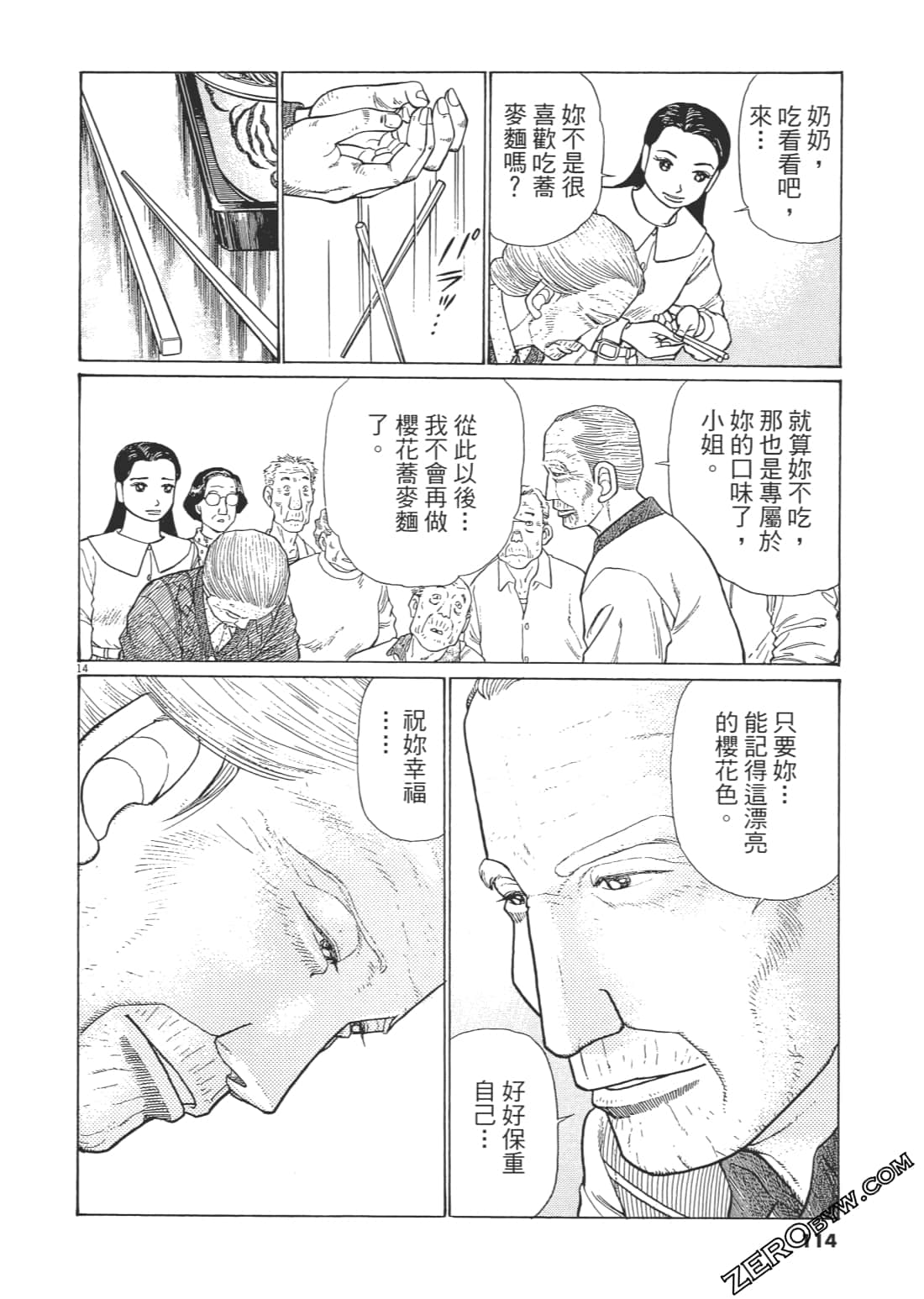 Page 111