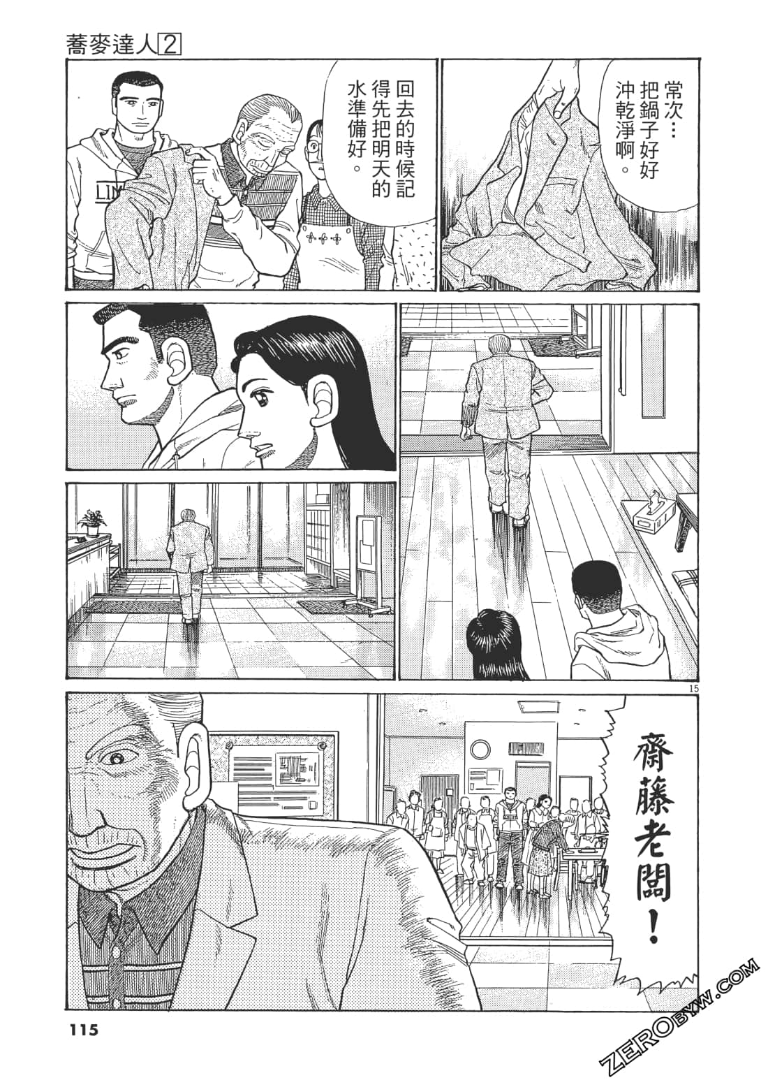 Page 112