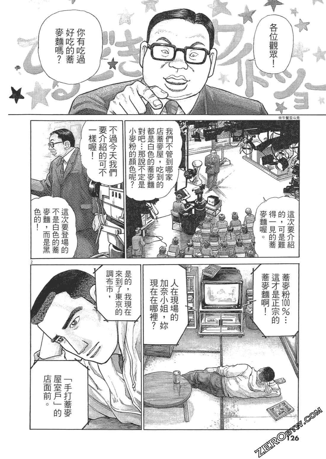 Page 123