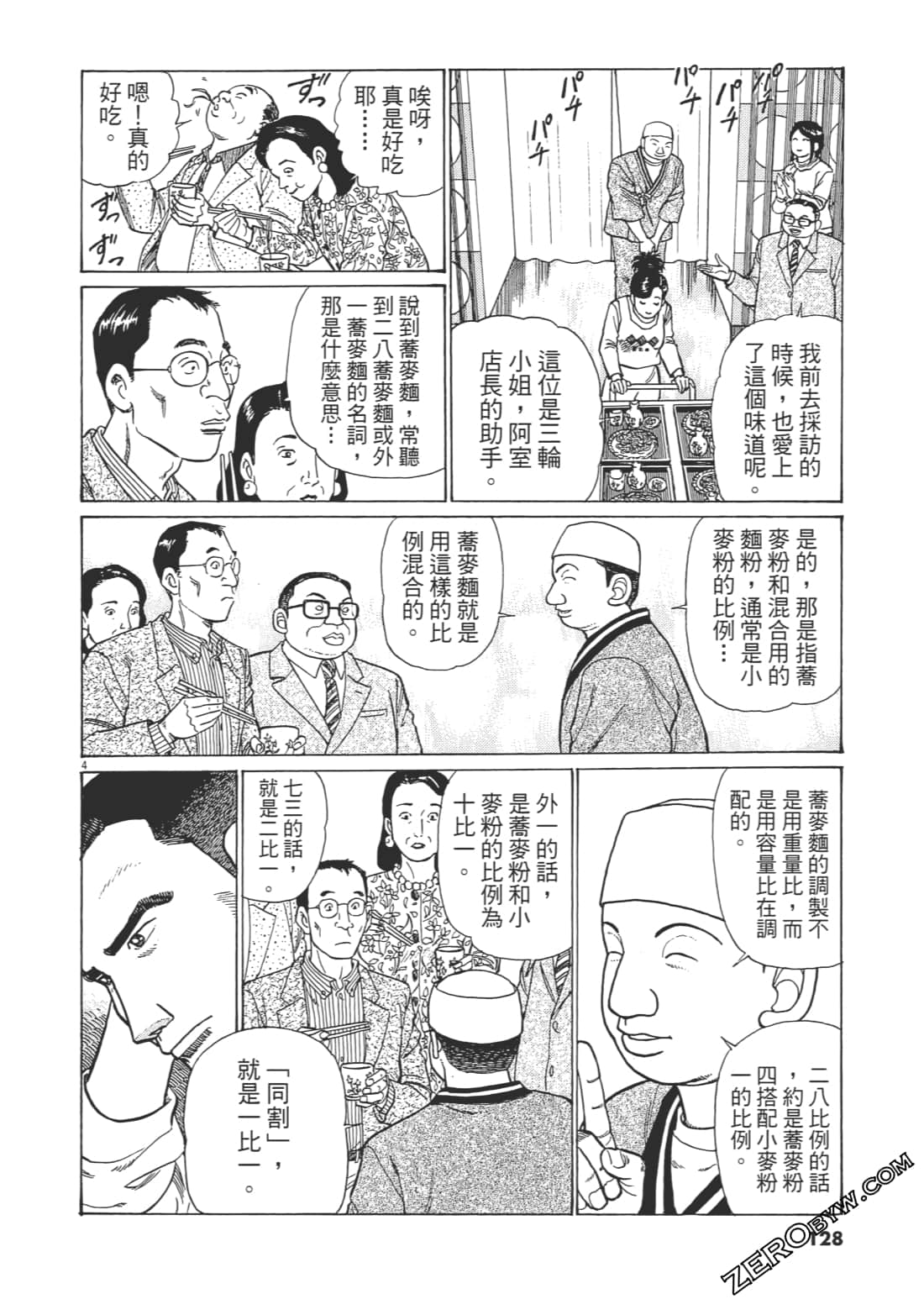 Page 125