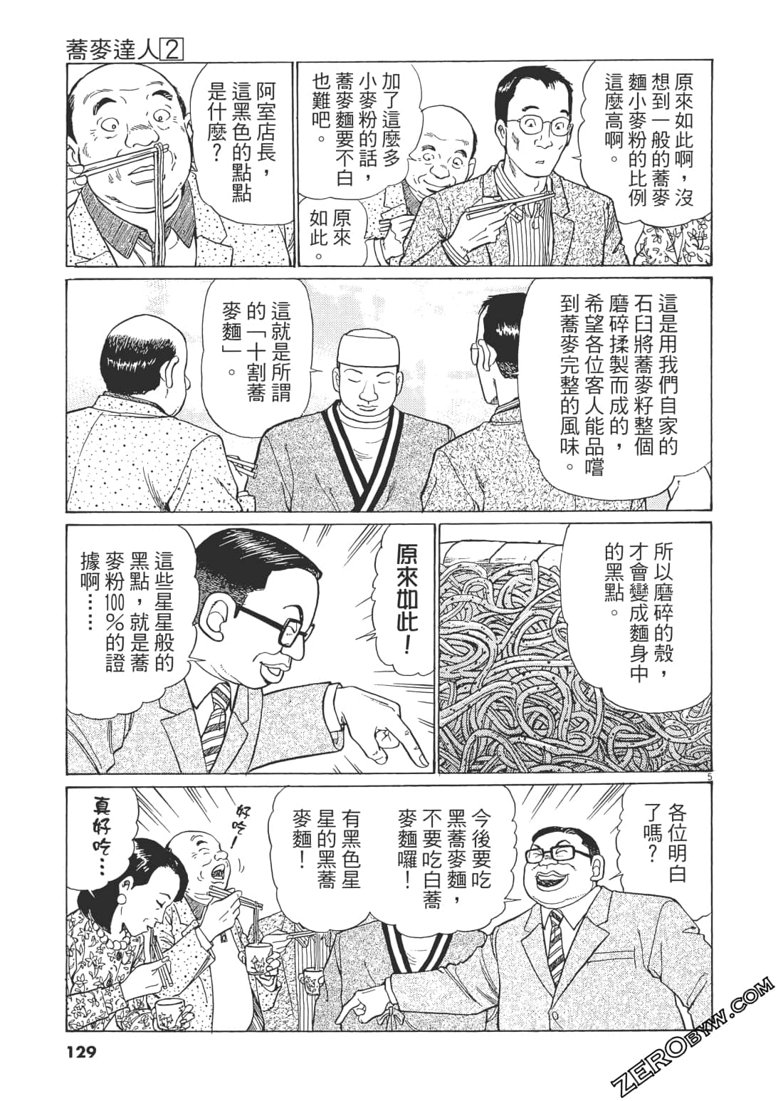 Page 126