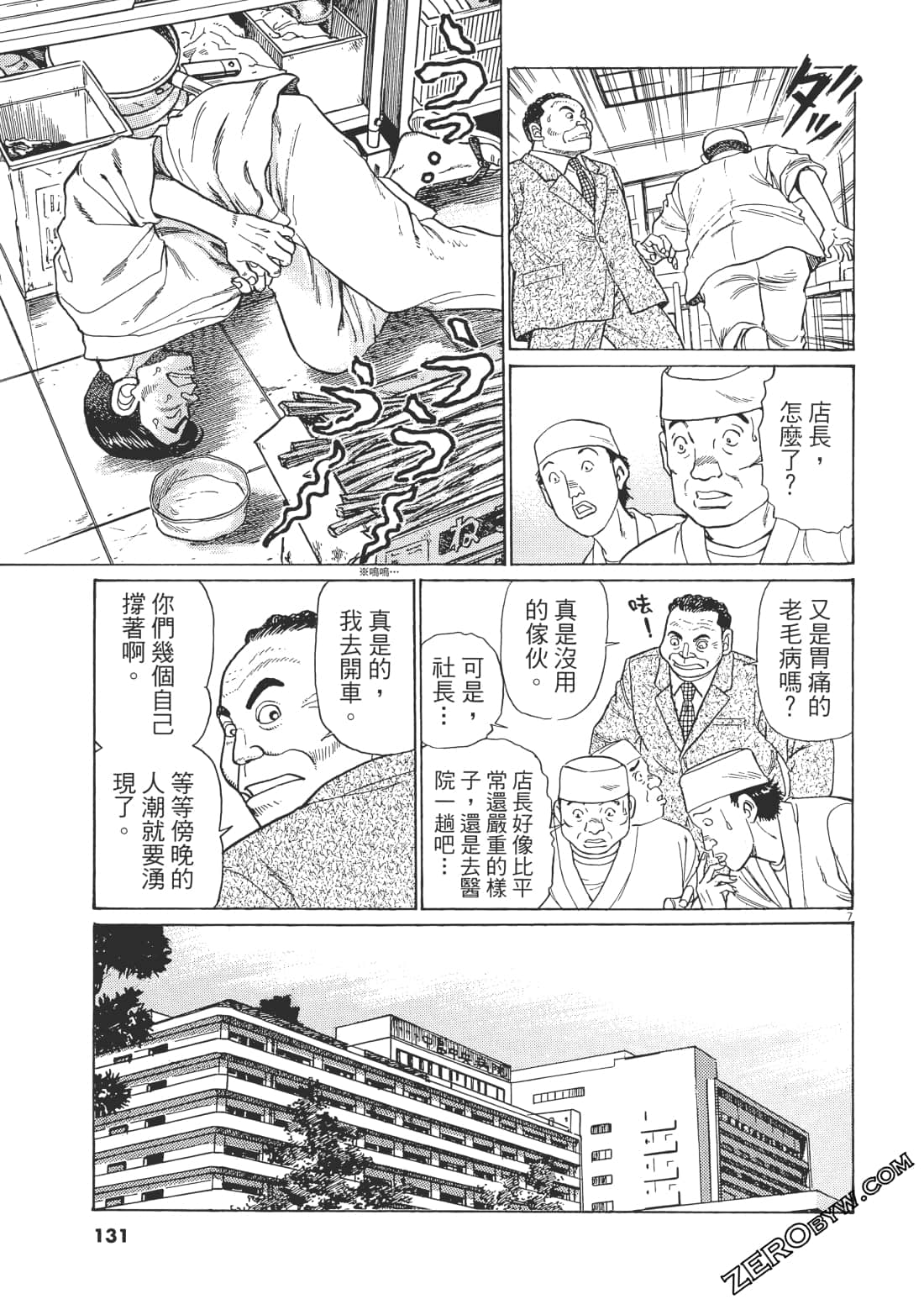 Page 128