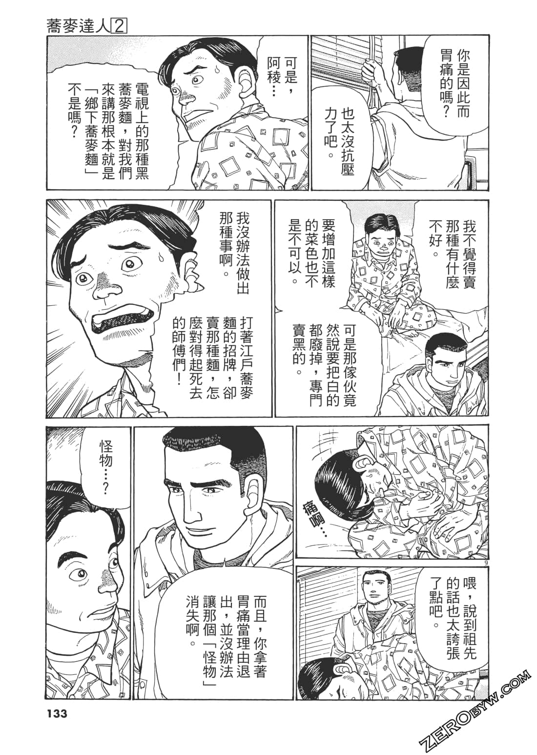 Page 130