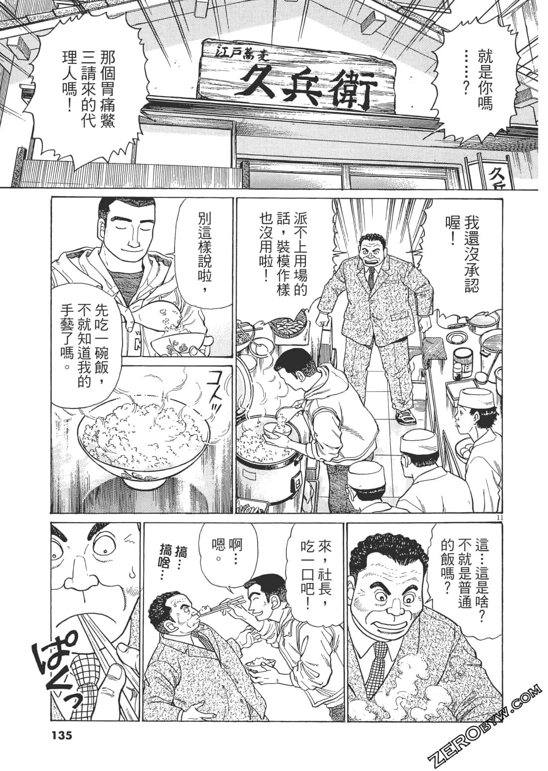 Page 132