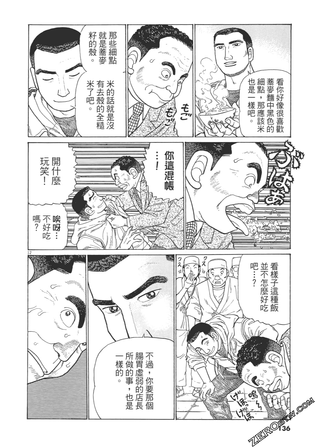 Page 133