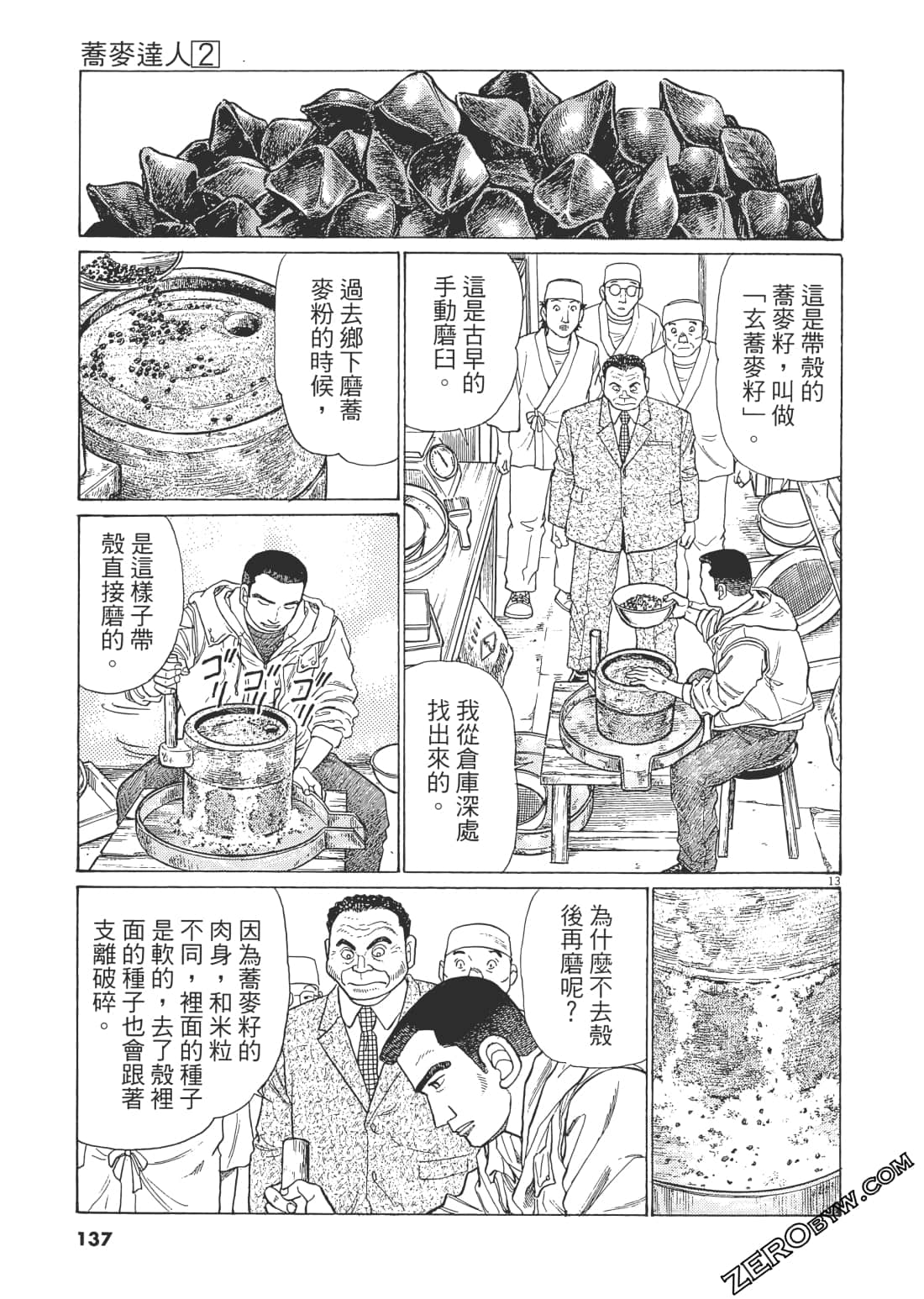 Page 134