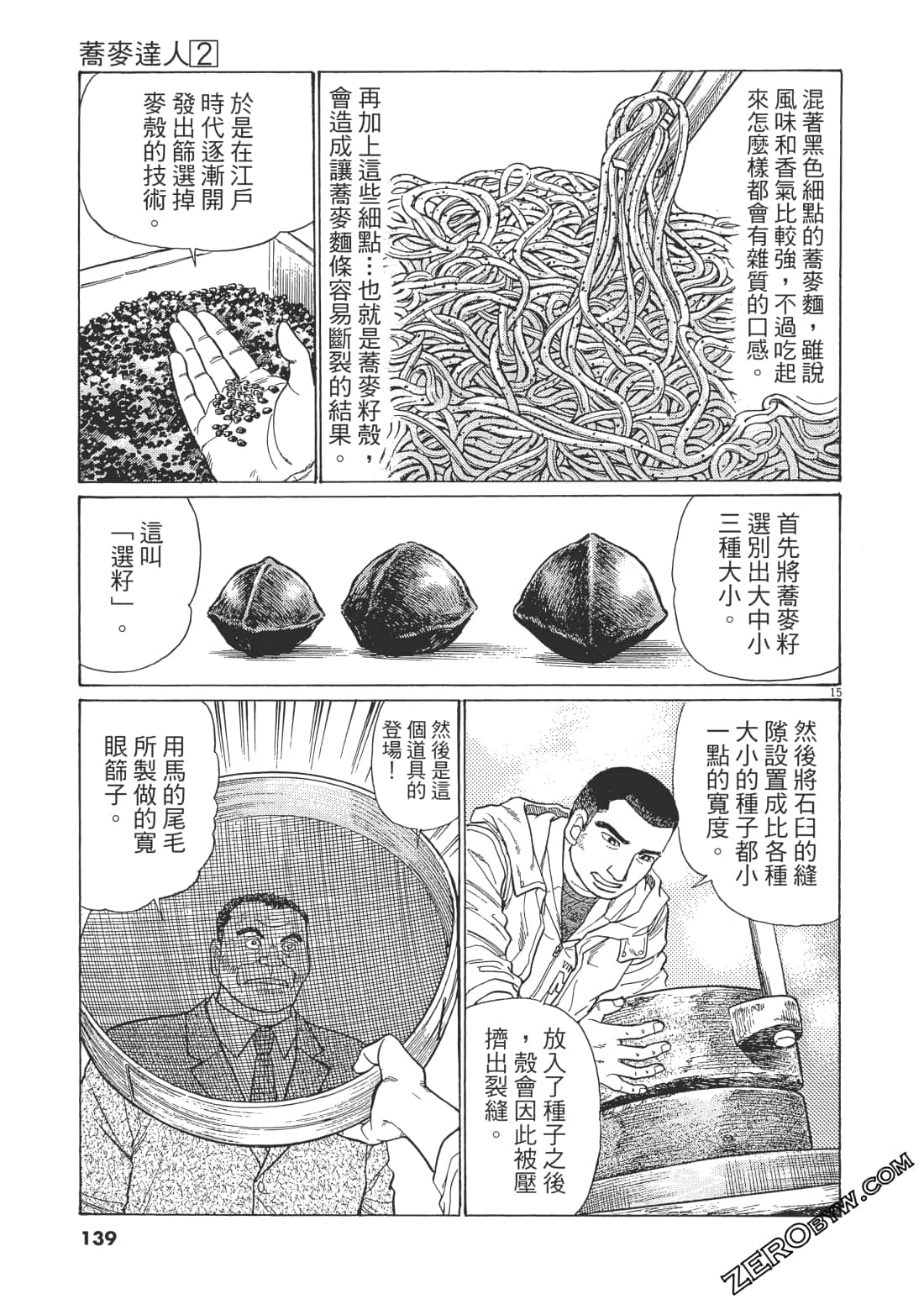 Page 136