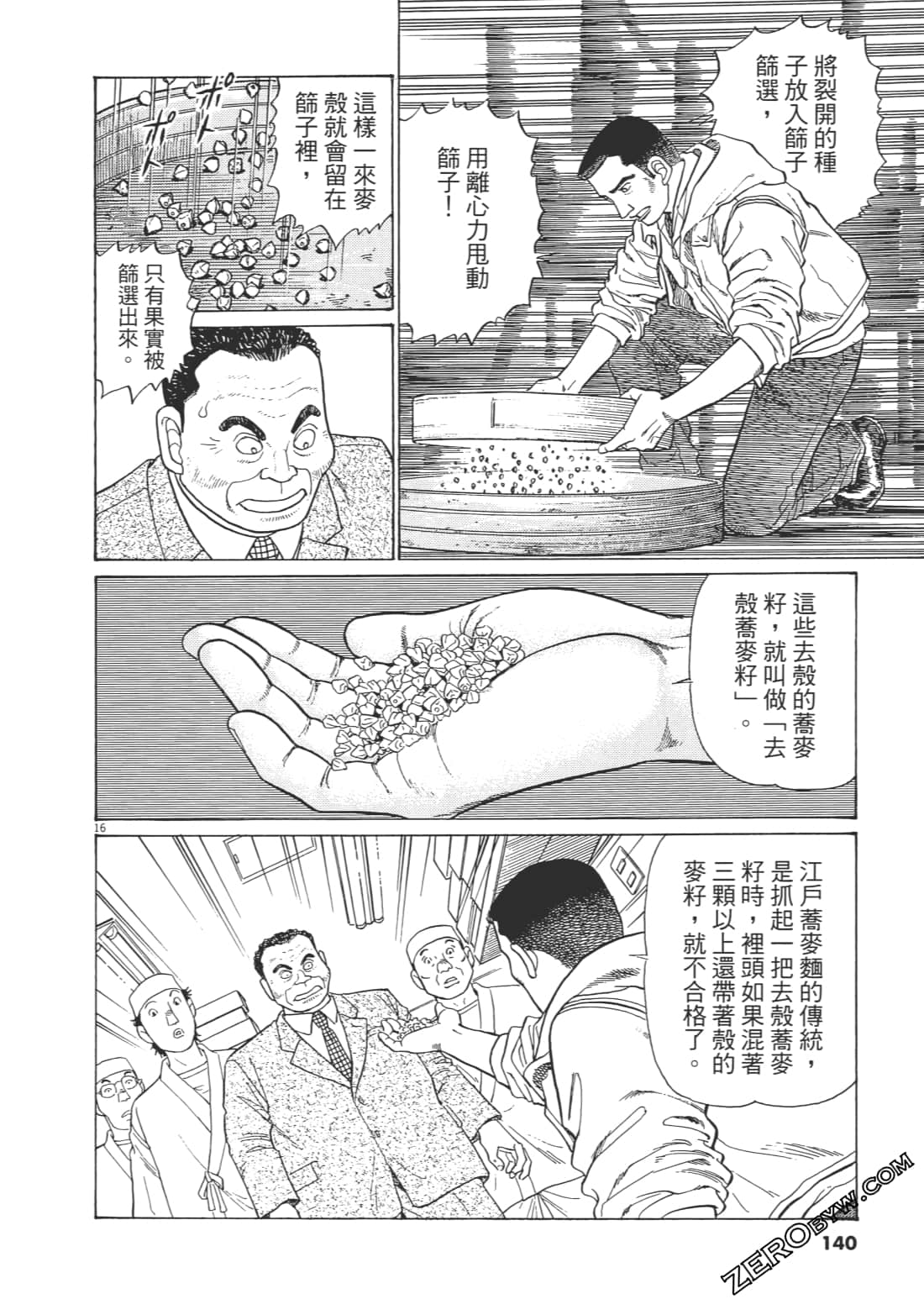 Page 137