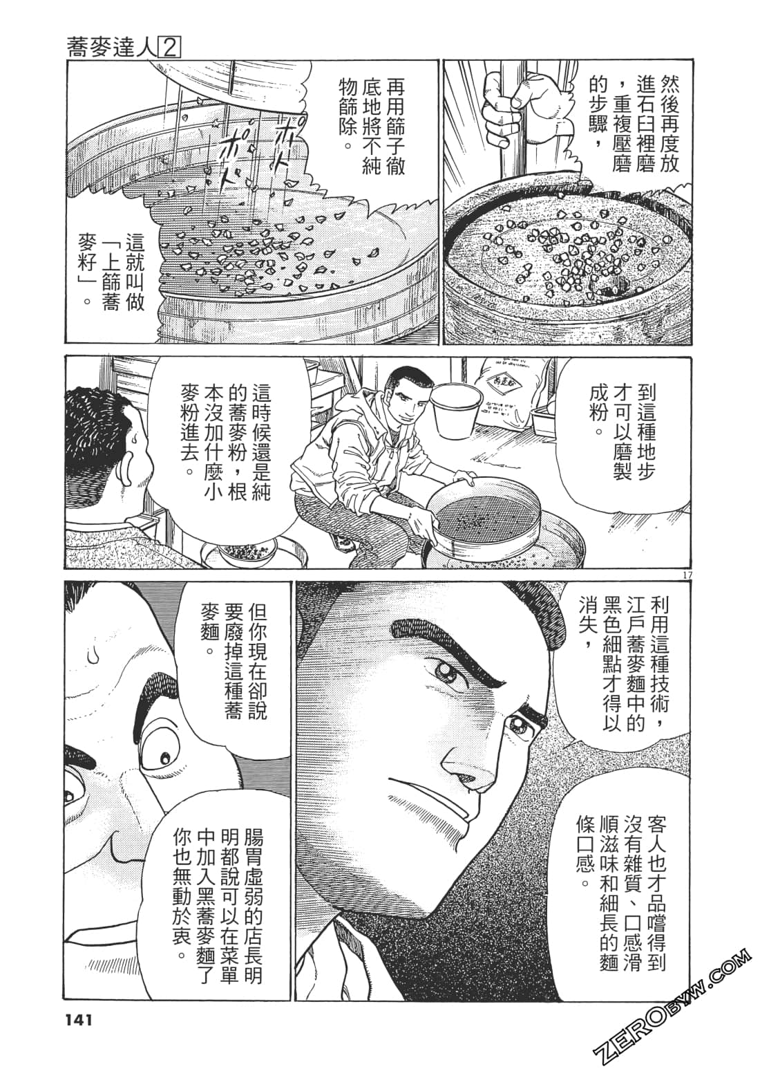 Page 138