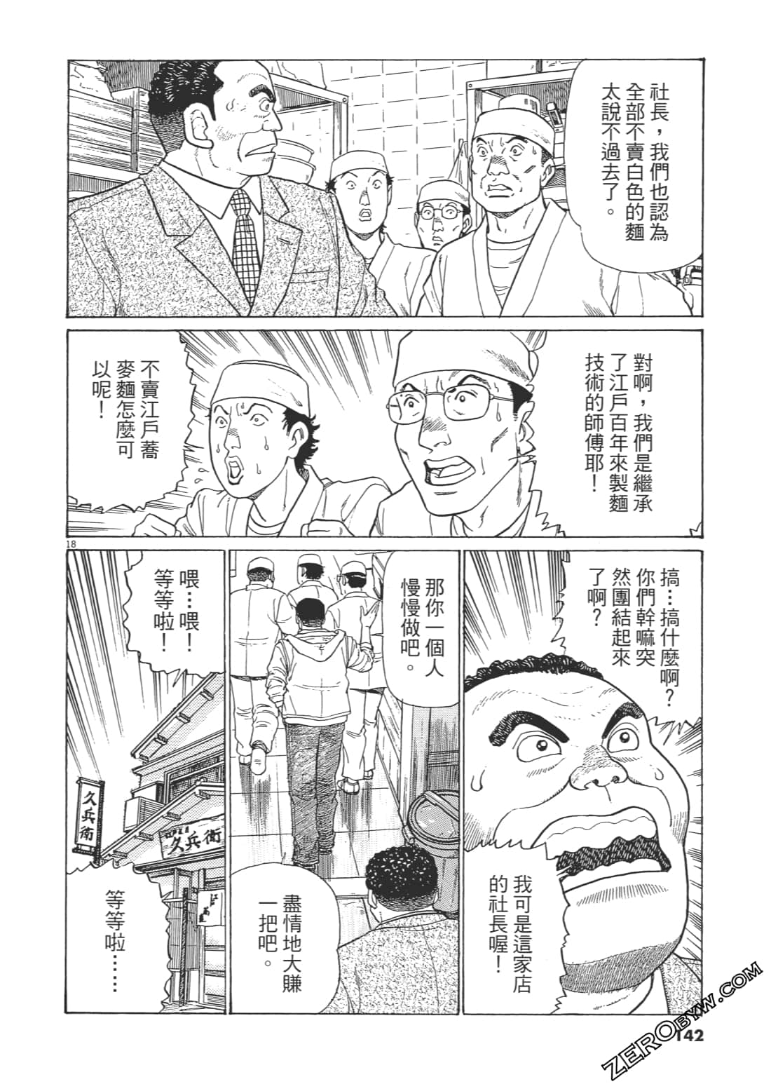 Page 139