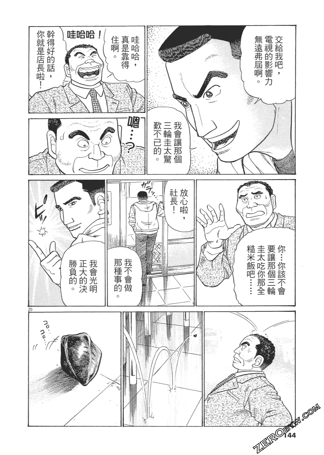 Page 141