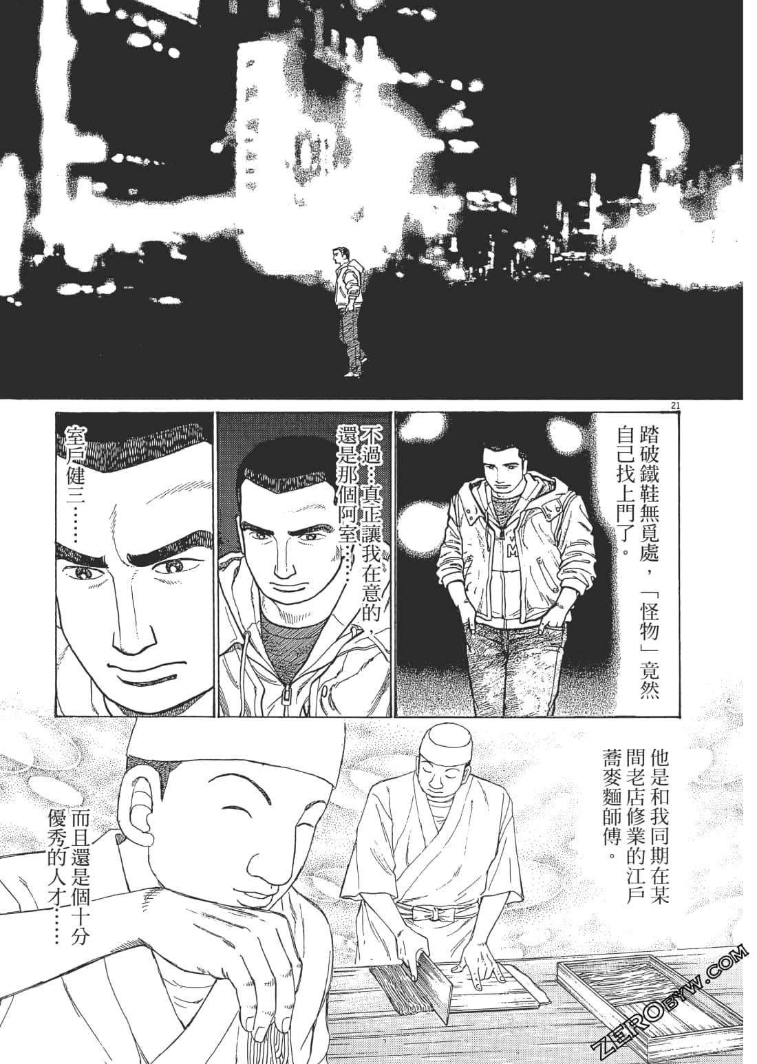 Page 142