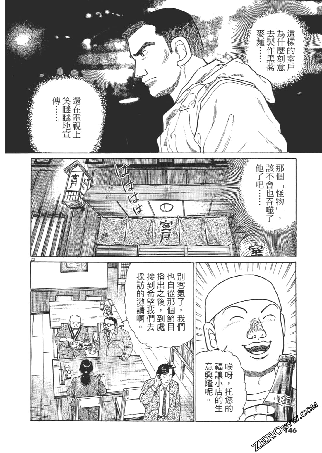 Page 143