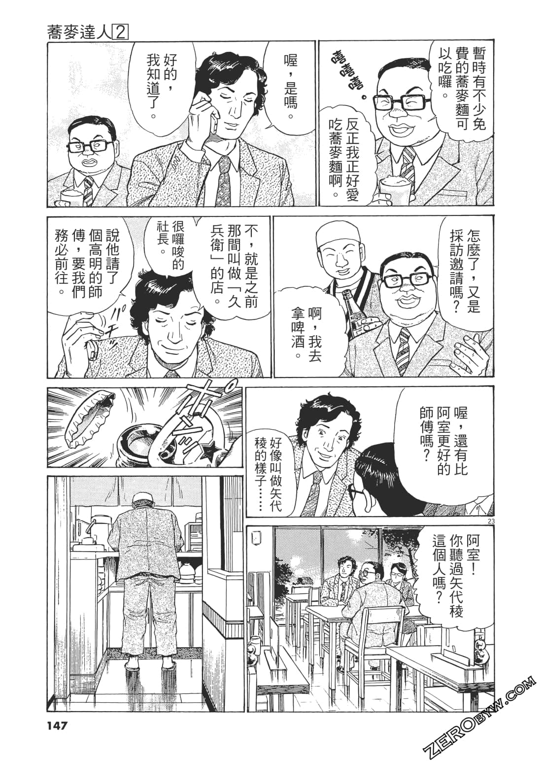 Page 144