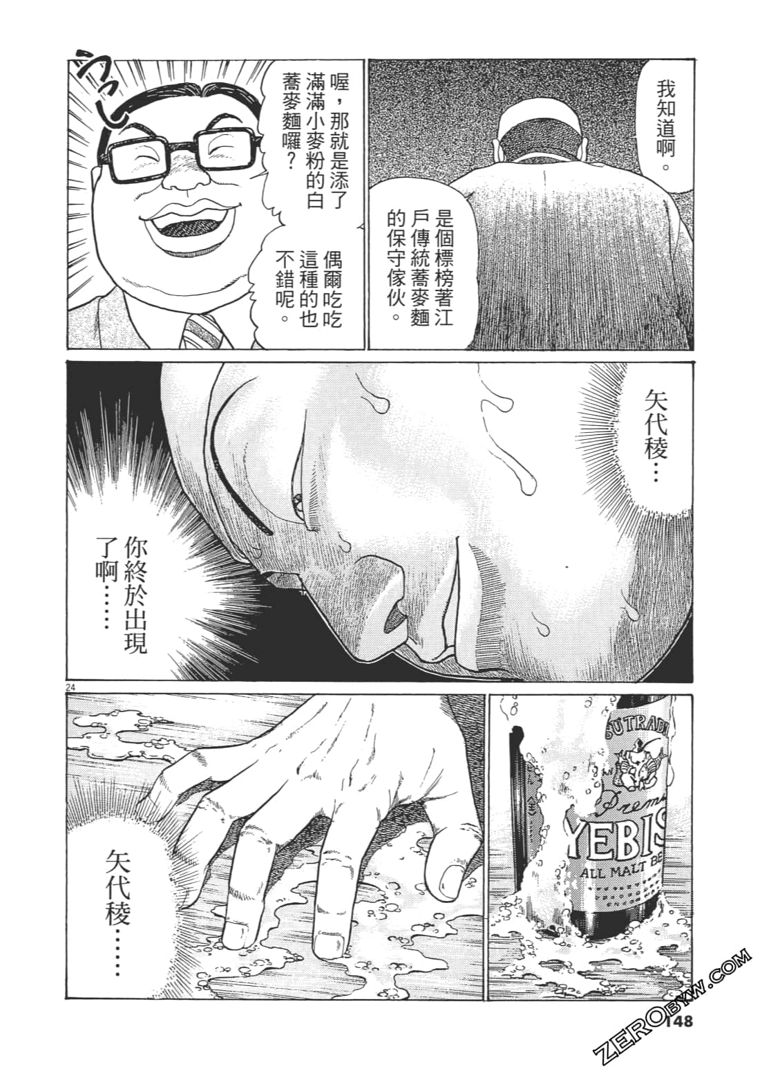 Page 145